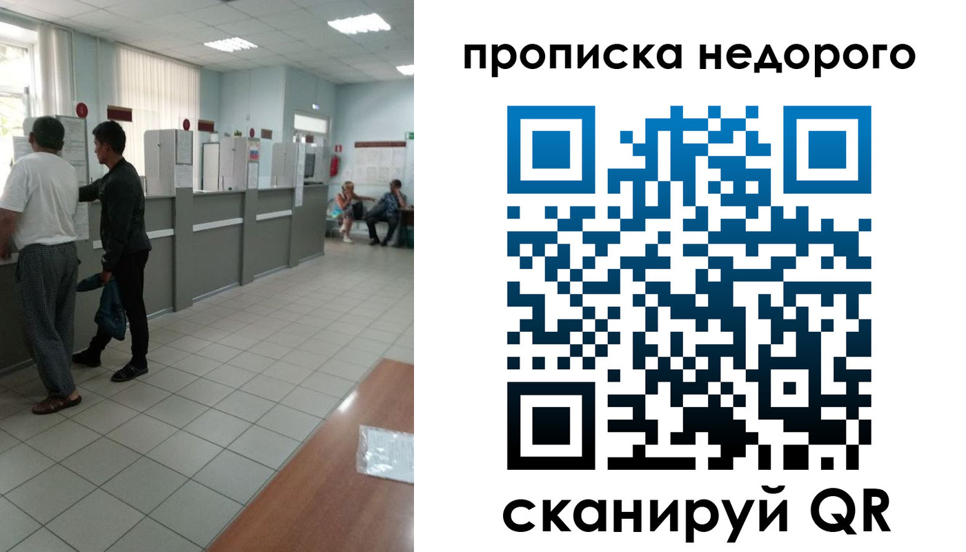 временная регистрация собственник в Губкине