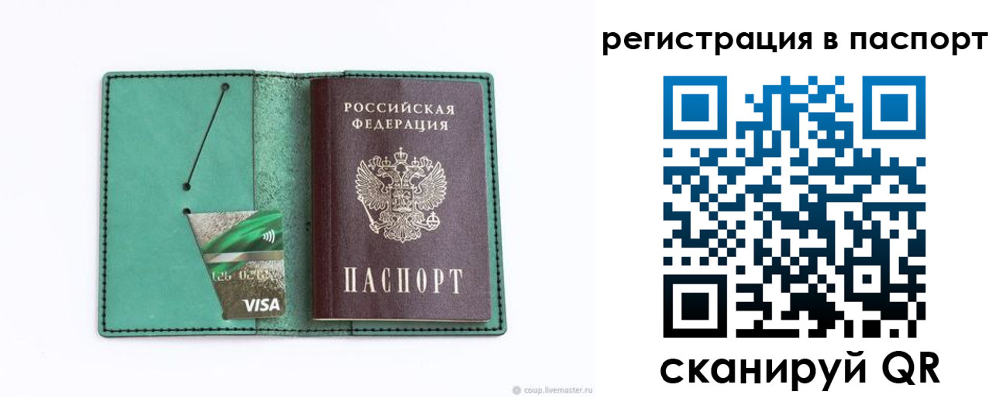 прописка для работы в Губкине