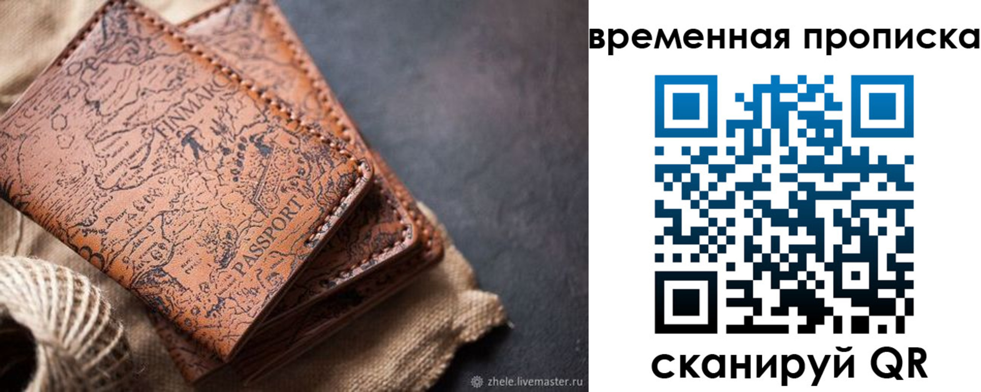 прописка иностранных граждан в Губкине